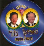 Gore-Lieberman 9 Inch Jewish Jugate
