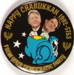Clinton Chanukkah