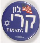 Kerry Jewish