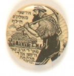 Jewish Worker Pin