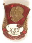 Lenin-Stalin Soviet Pin