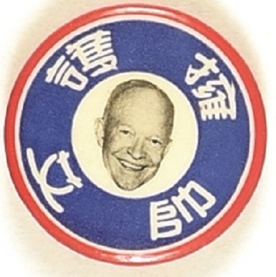 Eisenhower Chinese Language Celluloid