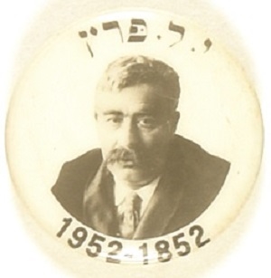 I.L. Peretz Yiddish Author