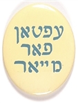Epton Chicago Hebrew Pin