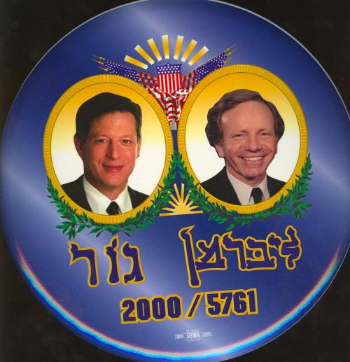 Gore-Lieberman 9 Inch Jewish Jugate