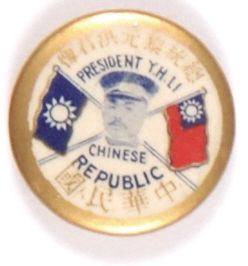 China Republic