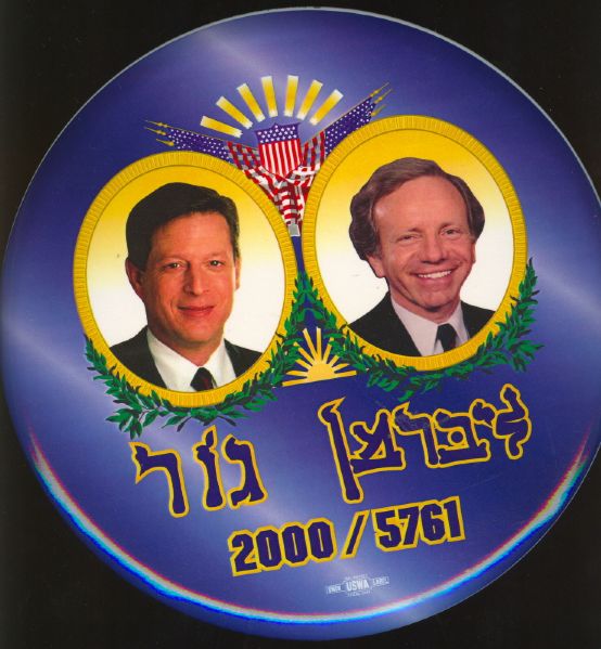 Gore-Liebermann 9” Hebrew Celluloid