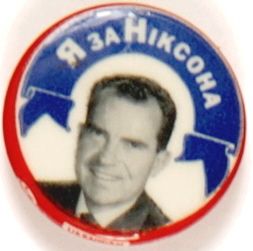 Nixon Ukrainian