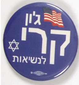 Kerry Jewish