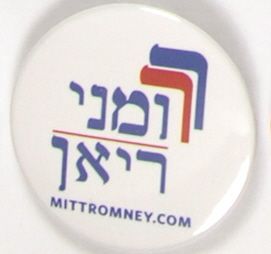Romney Jewish