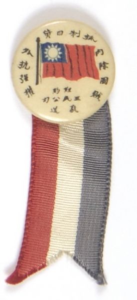 Chinese Aid World War II