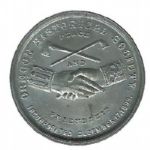 Jefferson Commemorative Peace Medal