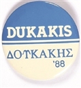 Dukakis Greek Language Pin
