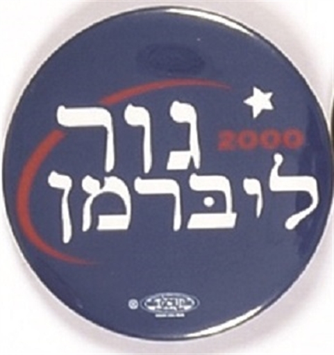 Al Gore Hebrew Cell