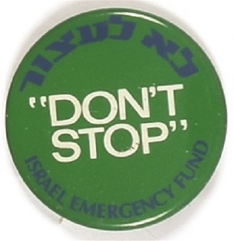 Israel Emergency Fund
