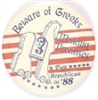 Beware of Greeks Bearing Gifts