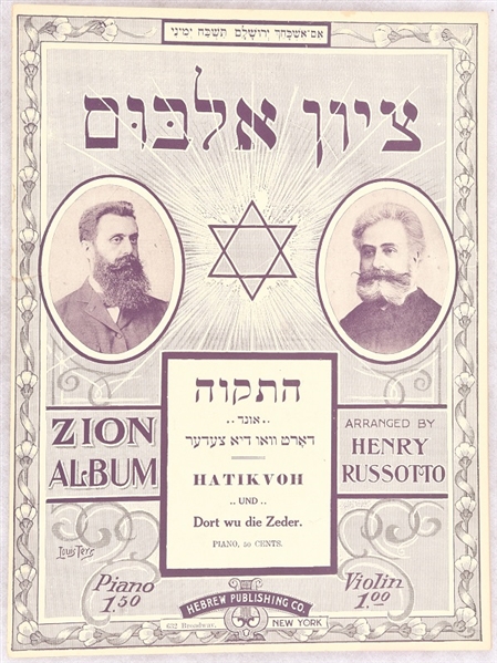 Zionist Sheet Music