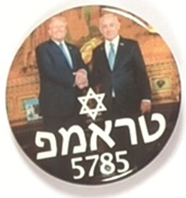 Trump and Netanyahu