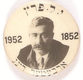 Yiddish Author Isaac Peretz Version 1