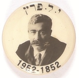 Yiddish Author Isaac Peretz Version 2
