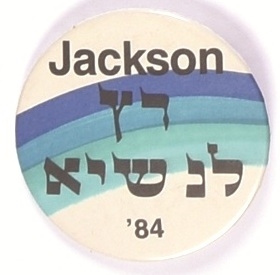 Jackson Hebrew Celluloid