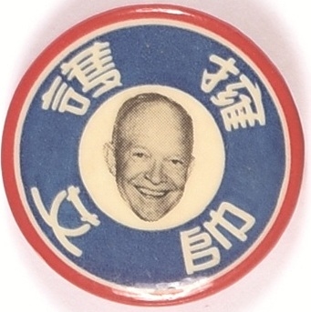 Eisenhower Chinese Celluloid