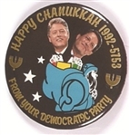 Clinton, Gore Chanukkah Jugate